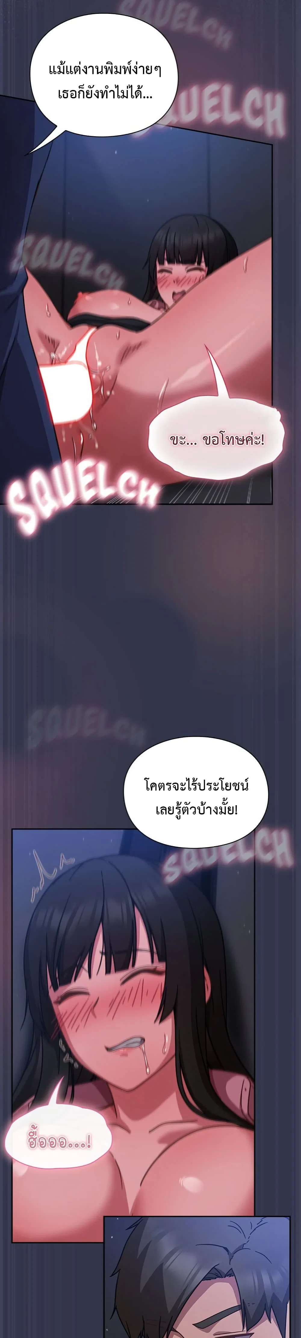 มาเล่นหนีเรียนกันเถอะ ตอนที่ 35 หน้า 18 - โดจินแปลไทย