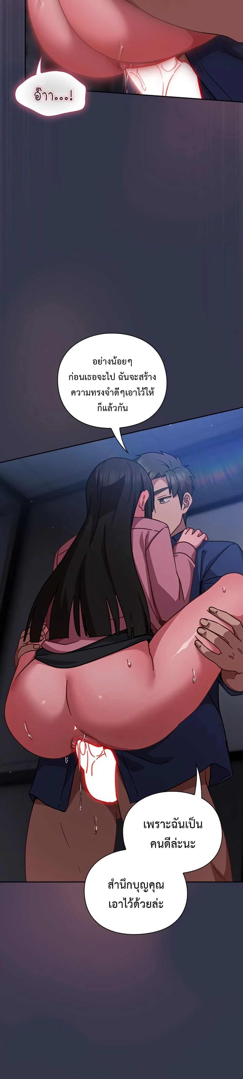 มาเล่นหนีเรียนกันเถอะ ตอนที่ 35 หน้า 21 - โดจินแปลไทย