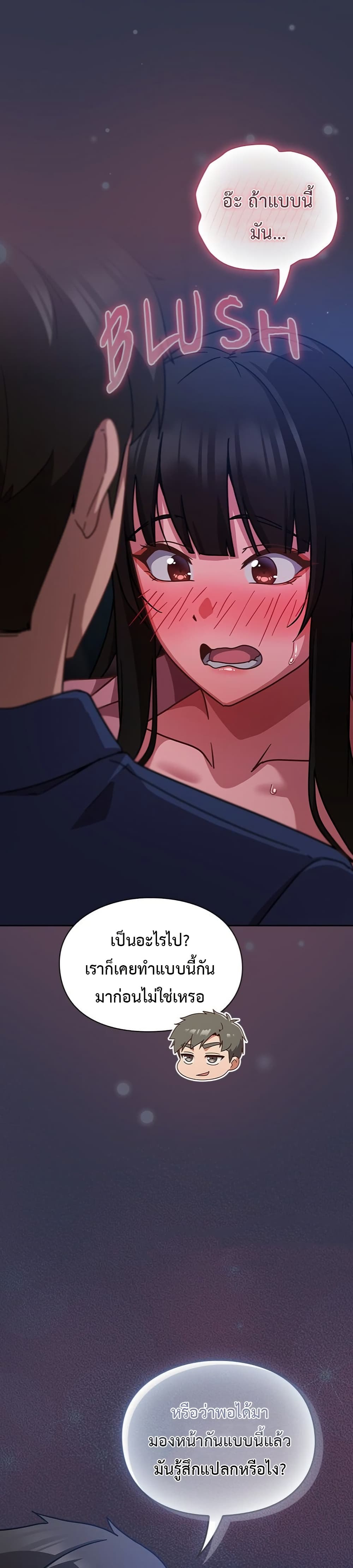 มาเล่นหนีเรียนกันเถอะ ตอนที่ 35 หน้า 22 - โดจินแปลไทย