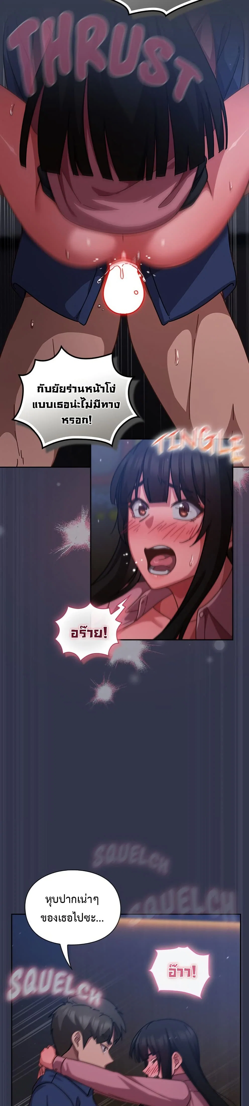 มาเล่นหนีเรียนกันเถอะ ตอนที่ 35 หน้า 25 - โดจินแปลไทย