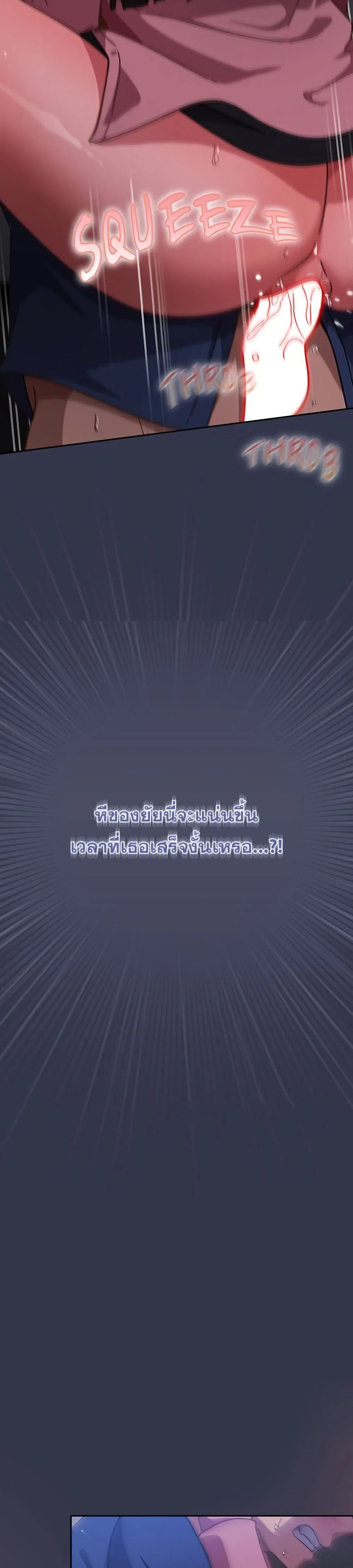 มาเล่นหนีเรียนกันเถอะ ตอนที่ 35 หน้า 31 - โดจินแปลไทย