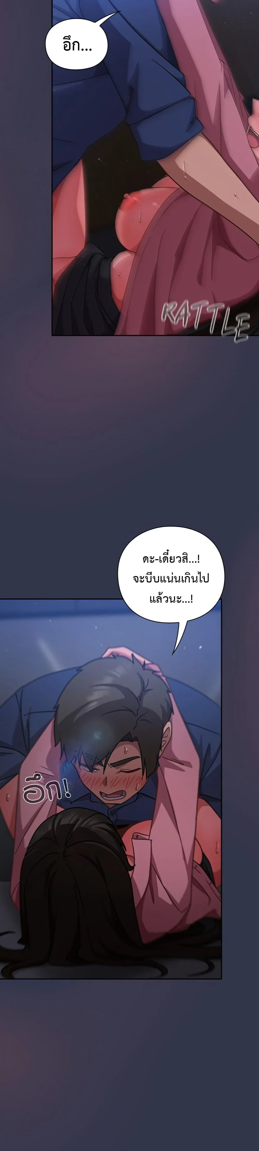 มาเล่นหนีเรียนกันเถอะ ตอนที่ 35 หน้า 32 - โดจินแปลไทย