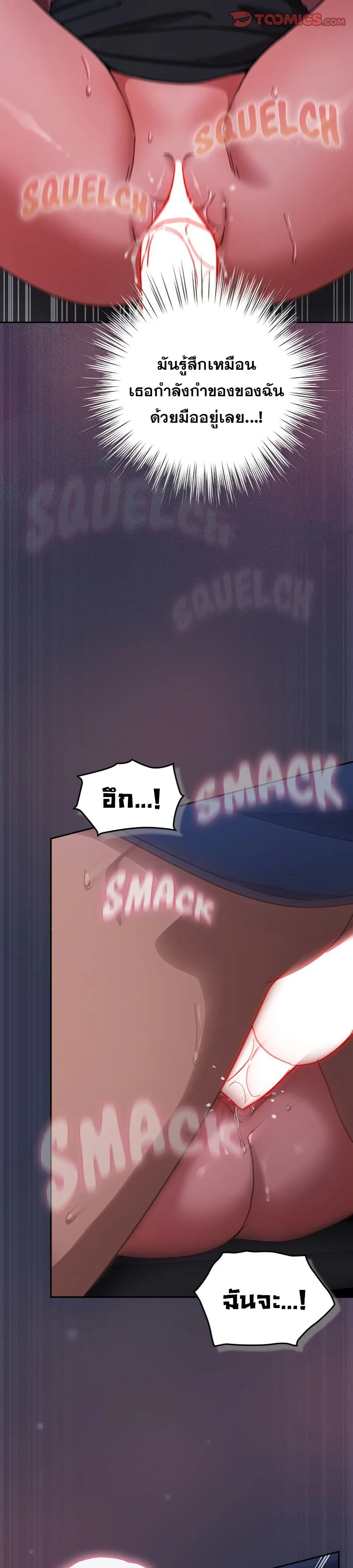 มาเล่นหนีเรียนกันเถอะ ตอนที่ 35 หน้า 34 - โดจินแปลไทย