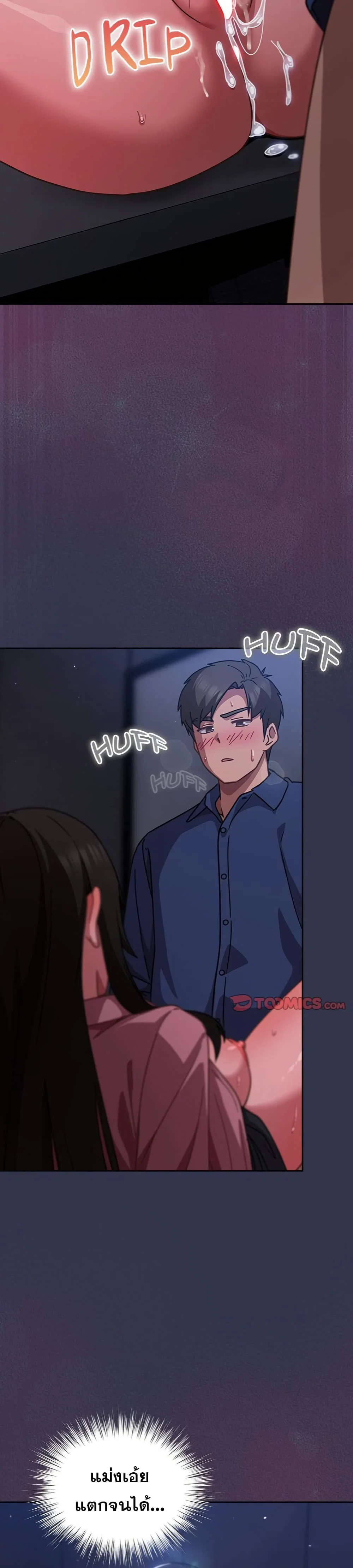 มาเล่นหนีเรียนกันเถอะ ตอนที่ 35 หน้า 36 - โดจินแปลไทย