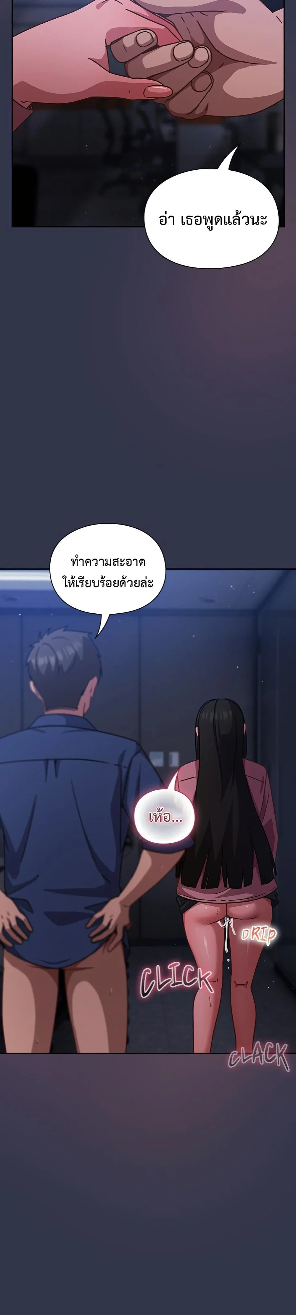 มาเล่นหนีเรียนกันเถอะ ตอนที่ 35 หน้า 40 - โดจินแปลไทย