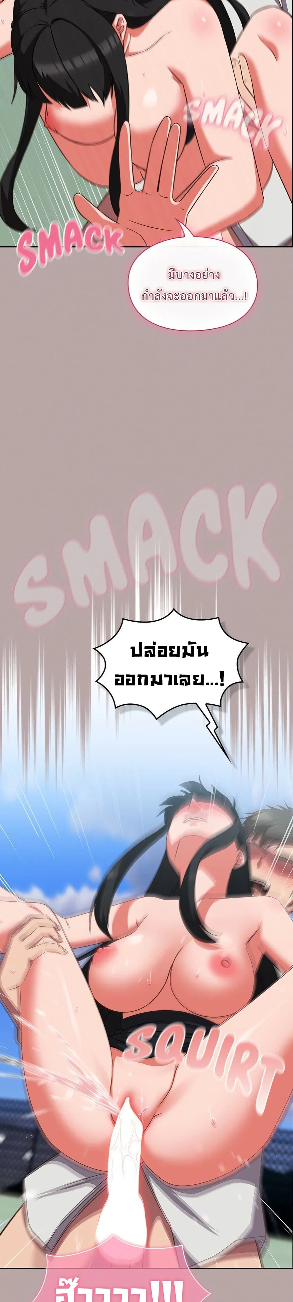 มาเล่นหนีเรียนกันเถอะ ตอนที่ 35 หน้า 46 - โดจินแปลไทย