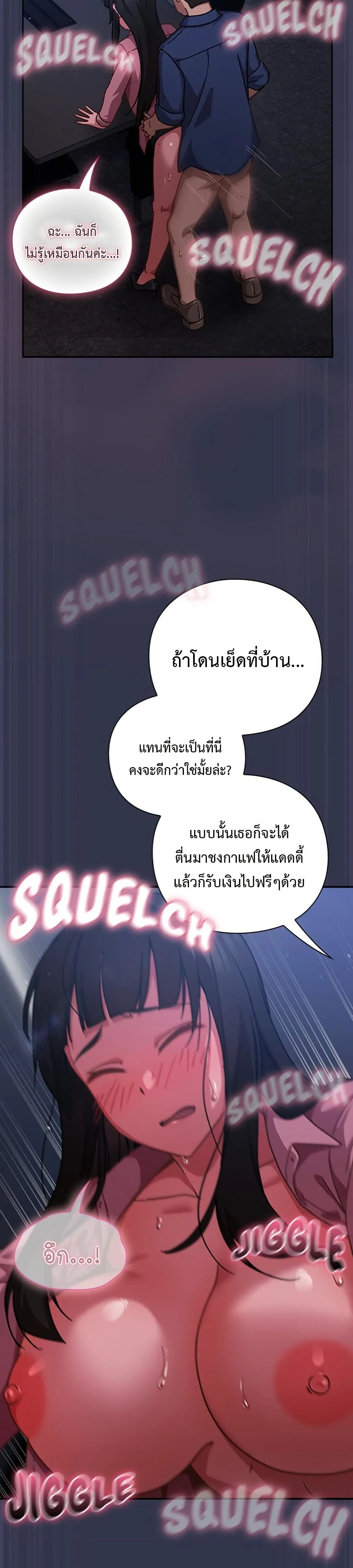 มาเล่นหนีเรียนกันเถอะ ตอนที่ 35 หน้า 5 - โดจินแปลไทย