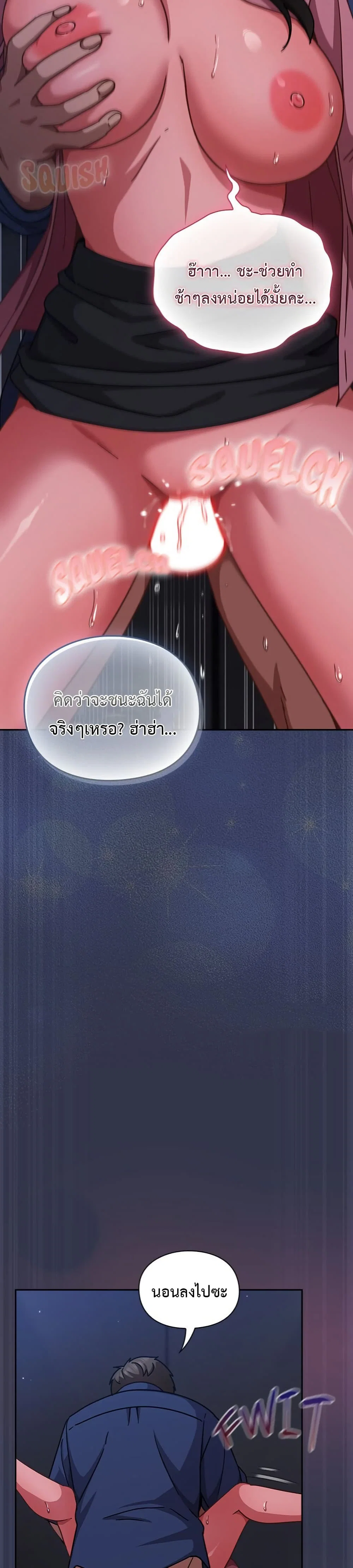 มาเล่นหนีเรียนกันเถอะ ตอนที่ 35 หน้า 9 - โดจินแปลไทย