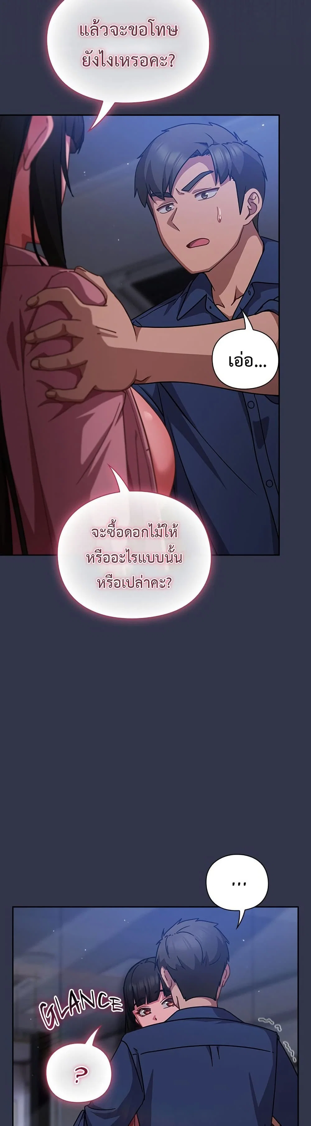 มาเล่นหนีเรียนกันเถอะ ตอนที่ 36 หน้า 10 - โดจินแปลไทย