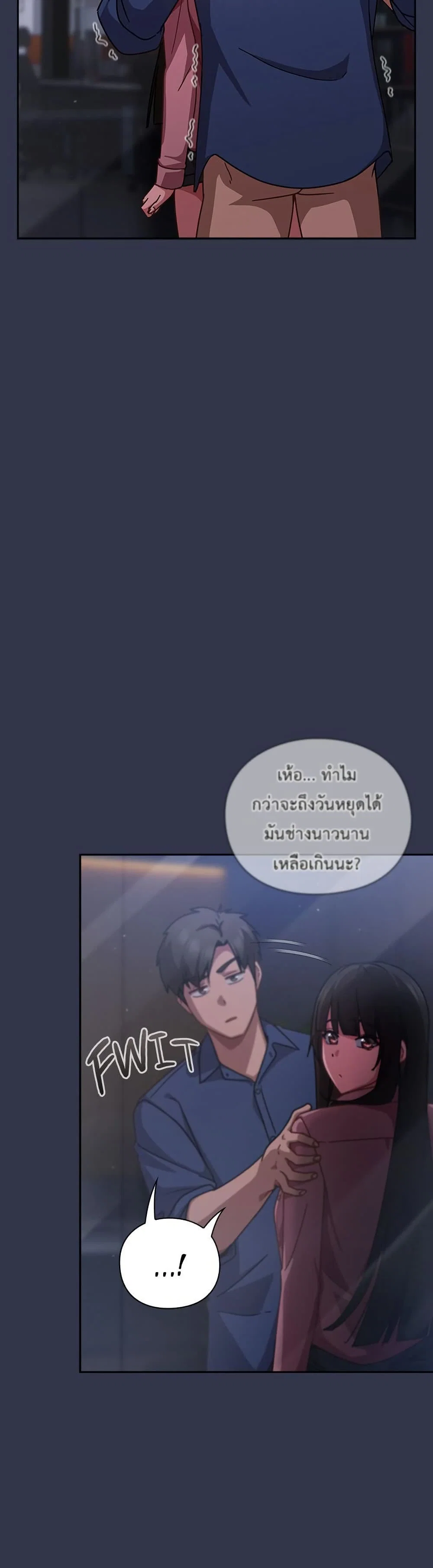 มาเล่นหนีเรียนกันเถอะ ตอนที่ 36 หน้า 11 - โดจินแปลไทย