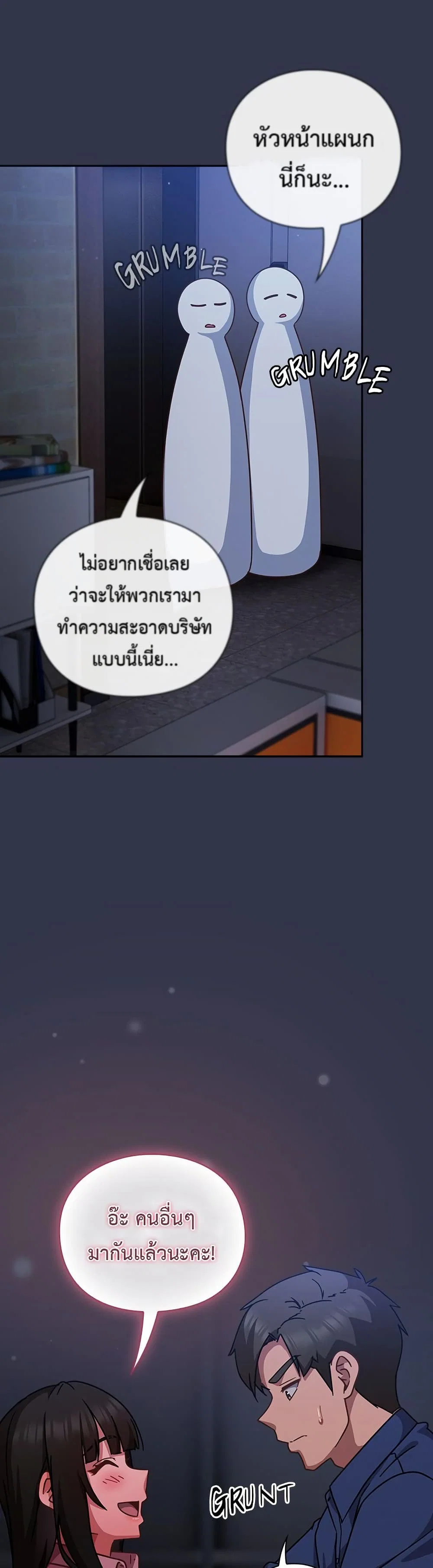 มาเล่นหนีเรียนกันเถอะ ตอนที่ 36 หน้า 12 - โดจินแปลไทย