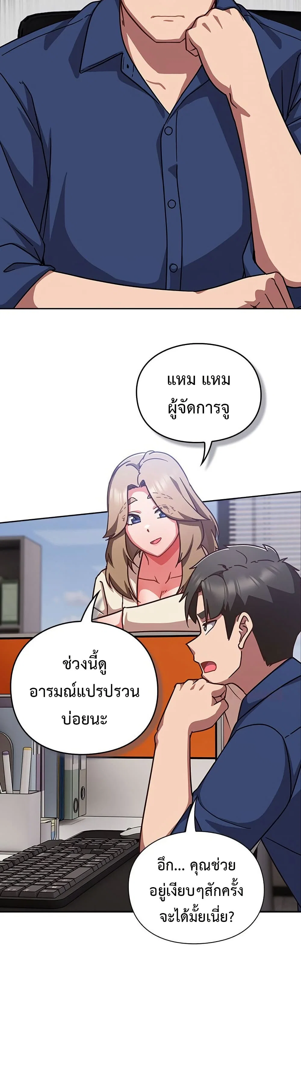 มาเล่นหนีเรียนกันเถอะ ตอนที่ 36 หน้า 15 - โดจินแปลไทย