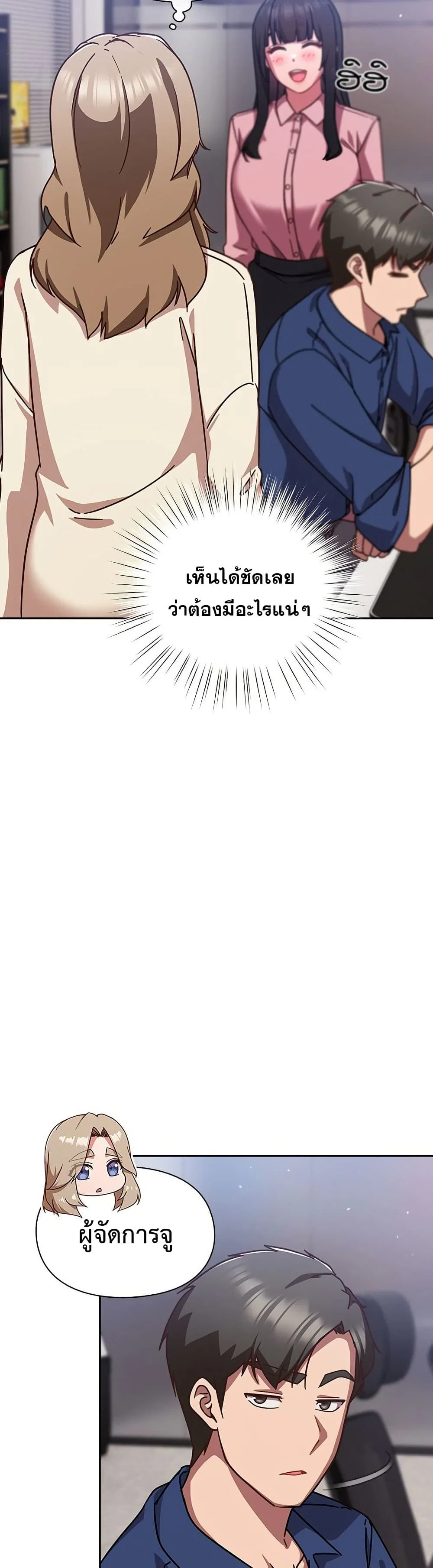 มาเล่นหนีเรียนกันเถอะ ตอนที่ 36 หน้า 21 - โดจินแปลไทย