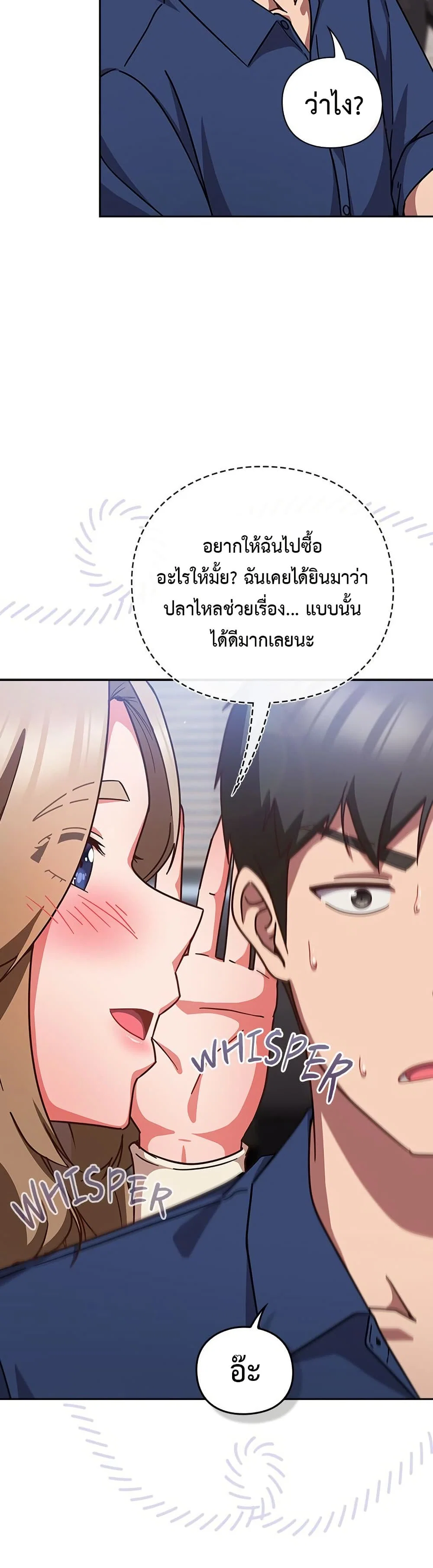 มาเล่นหนีเรียนกันเถอะ ตอนที่ 36 หน้า 22 - โดจินแปลไทย
