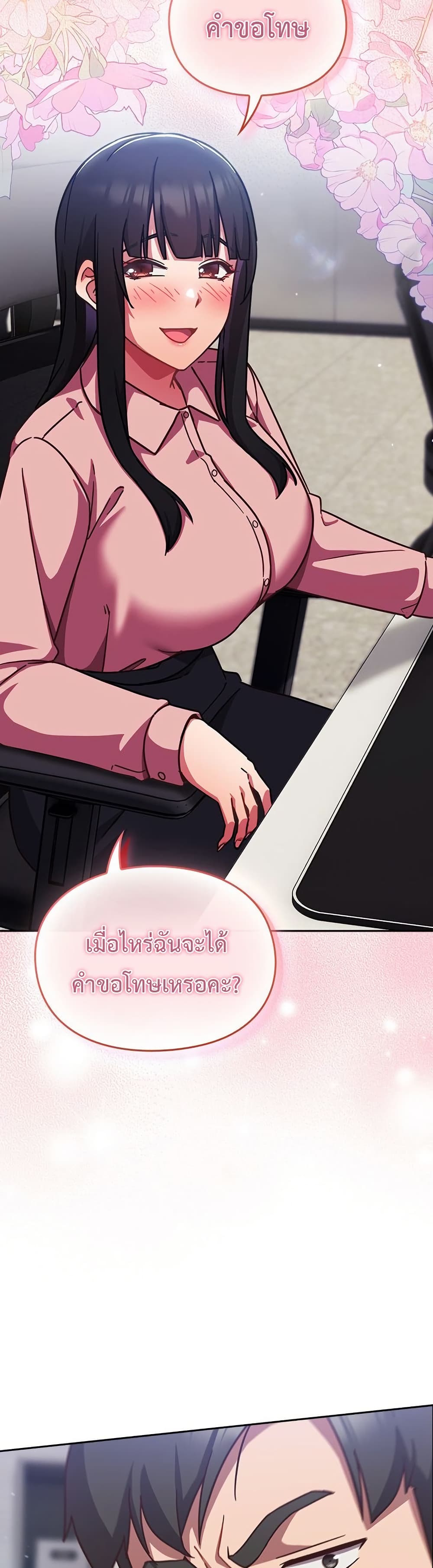 มาเล่นหนีเรียนกันเถอะ ตอนที่ 36 หน้า 26 - โดจินแปลไทย