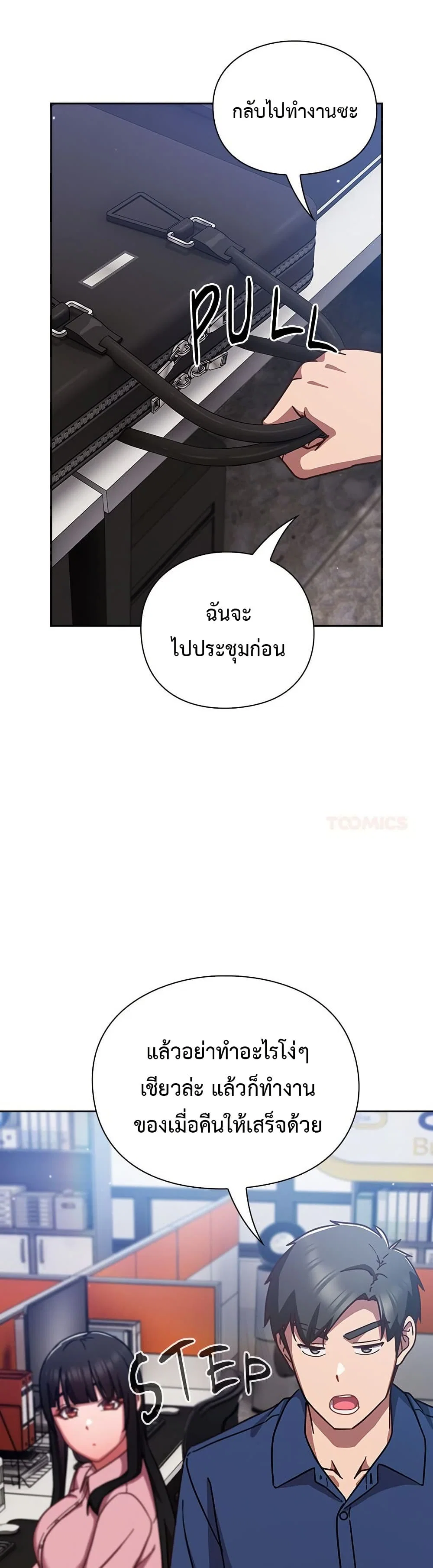 มาเล่นหนีเรียนกันเถอะ ตอนที่ 36 หน้า 28 - โดจินแปลไทย
