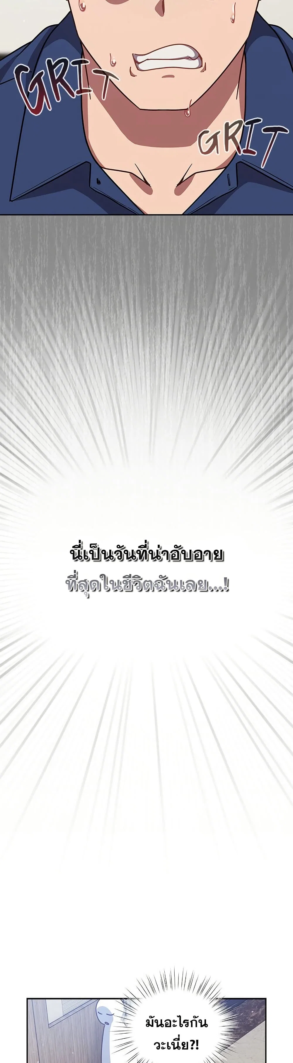 มาเล่นหนีเรียนกันเถอะ ตอนที่ 36 หน้า 32 - โดจินแปลไทย