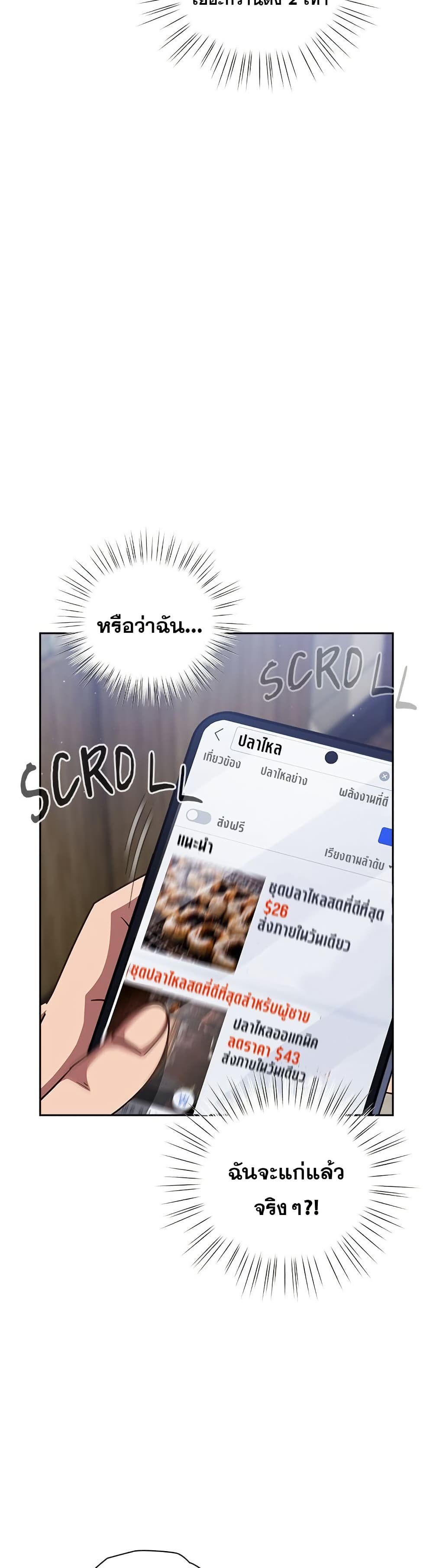 มาเล่นหนีเรียนกันเถอะ ตอนที่ 36 หน้า 34 - โดจินแปลไทย