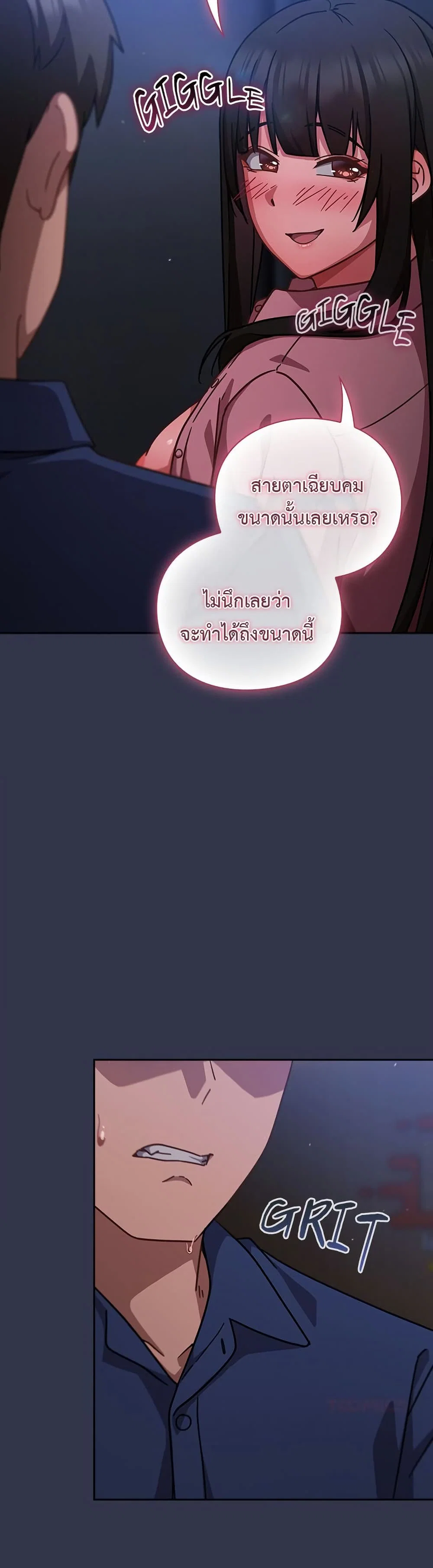 มาเล่นหนีเรียนกันเถอะ ตอนที่ 36 หน้า 4 - โดจินแปลไทย
