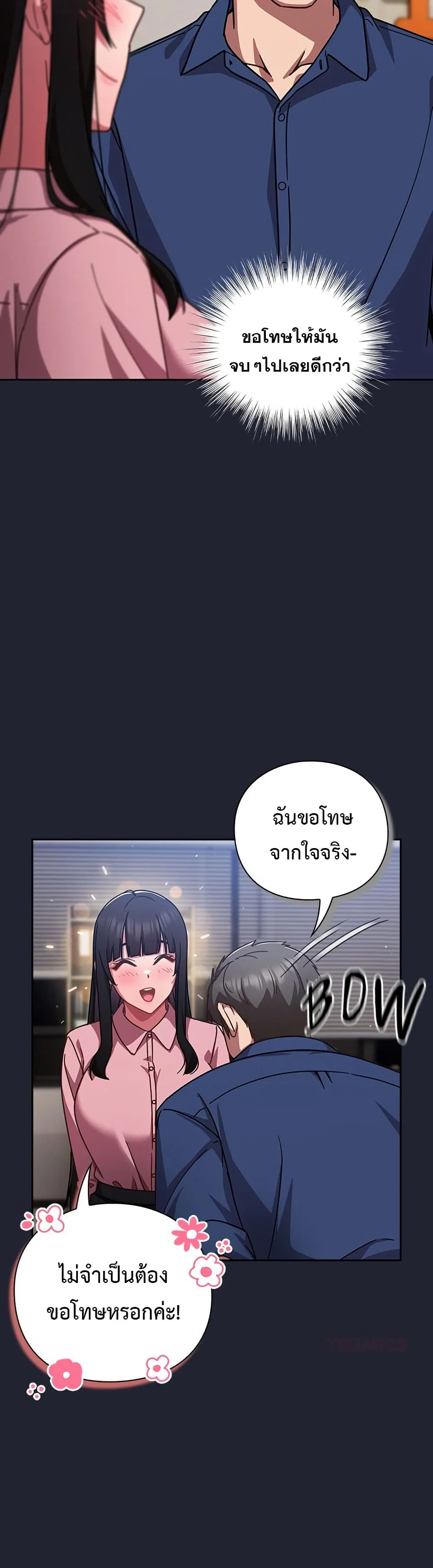 มาเล่นหนีเรียนกันเถอะ ตอนที่ 36 หน้า 47 - โดจินแปลไทย