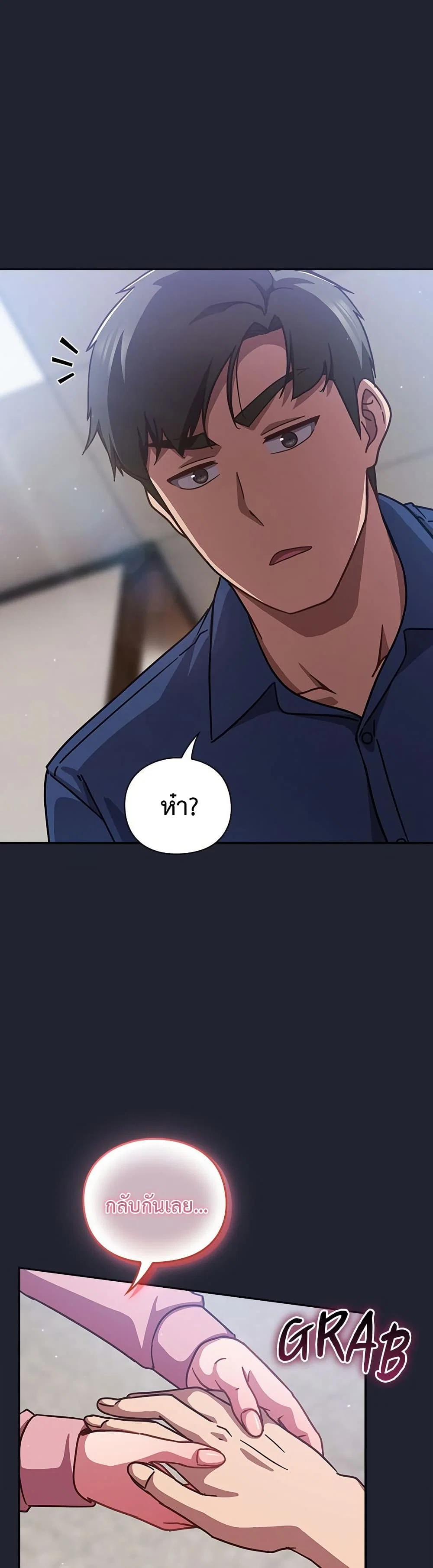 มาเล่นหนีเรียนกันเถอะ ตอนที่ 36 หน้า 48 - โดจินแปลไทย