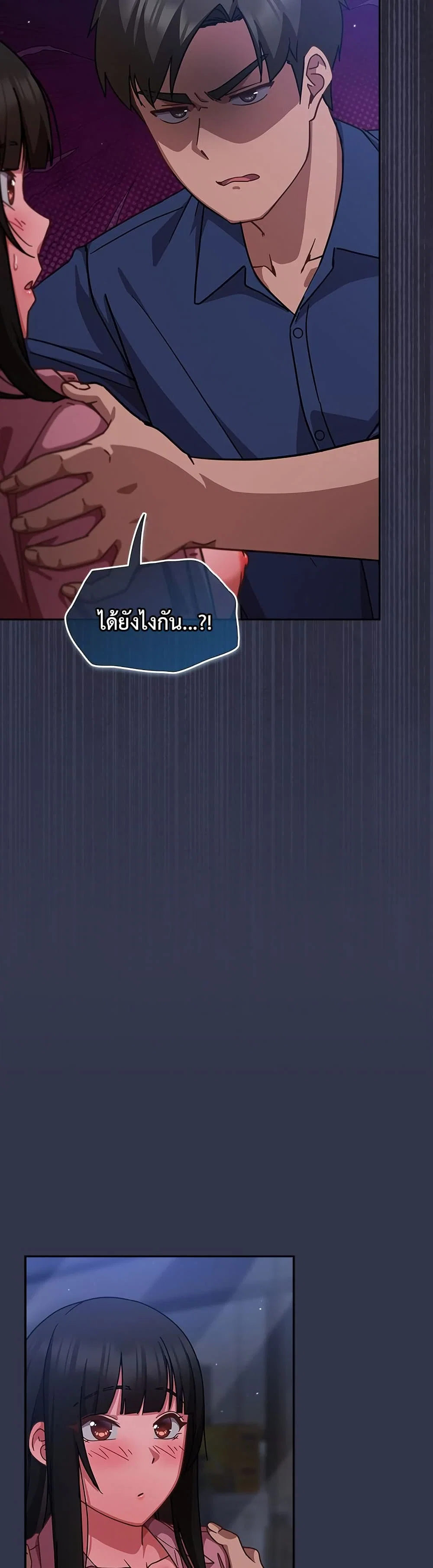 มาเล่นหนีเรียนกันเถอะ ตอนที่ 36 หน้า 6 - โดจินแปลไทย