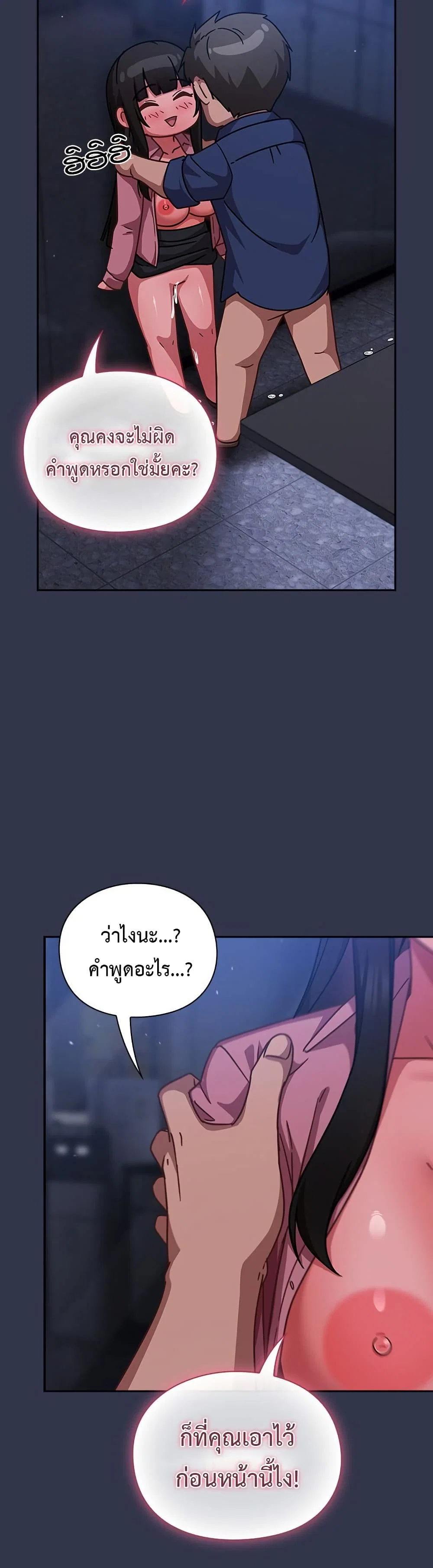 มาเล่นหนีเรียนกันเถอะ ตอนที่ 36 หน้า 8 - โดจินแปลไทย