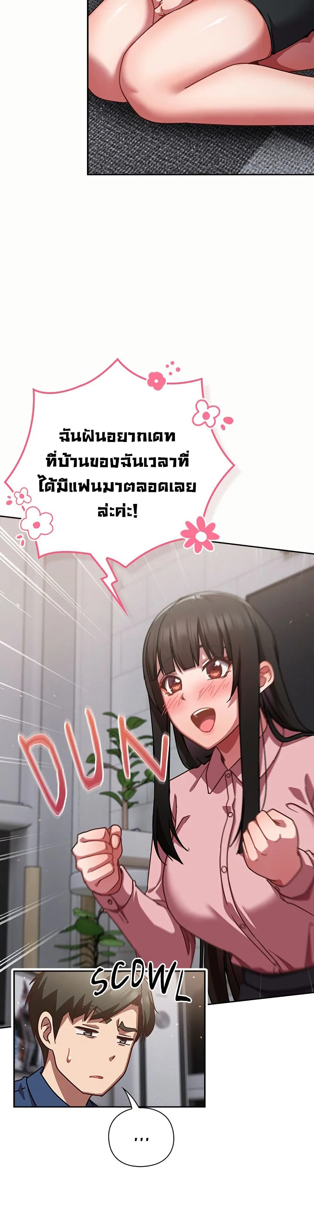 มาเล่นหนีเรียนกันเถอะ ตอนที่ 37 หน้า 10 - โดจินแปลไทย