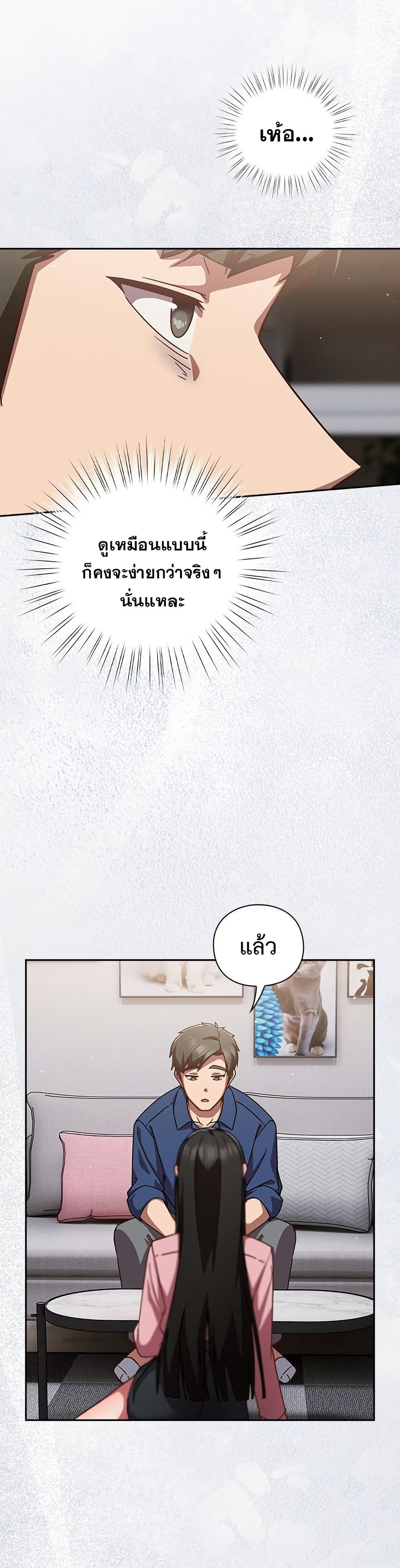 มาเล่นหนีเรียนกันเถอะ ตอนที่ 37 หน้า 13 - โดจินแปลไทย