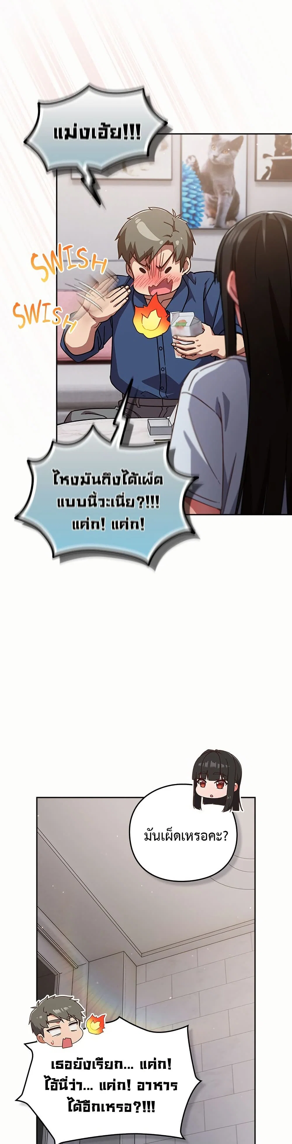 มาเล่นหนีเรียนกันเถอะ ตอนที่ 37 หน้า 16 - โดจินแปลไทย
