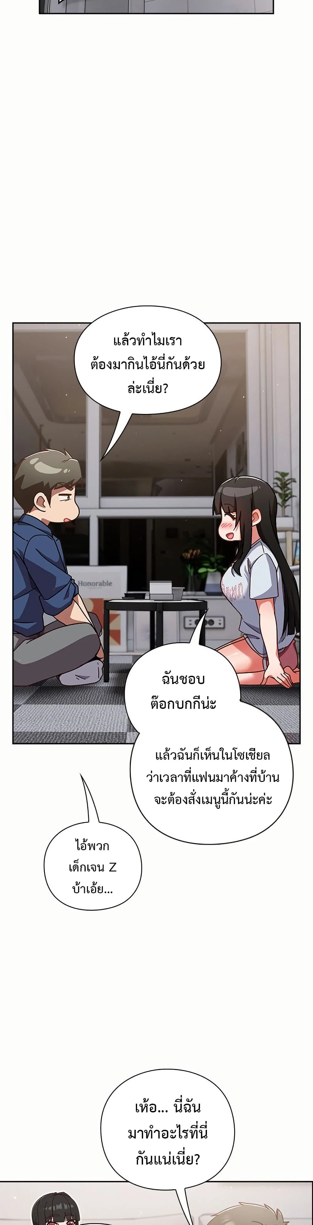 มาเล่นหนีเรียนกันเถอะ ตอนที่ 37 หน้า 17 - โดจินแปลไทย