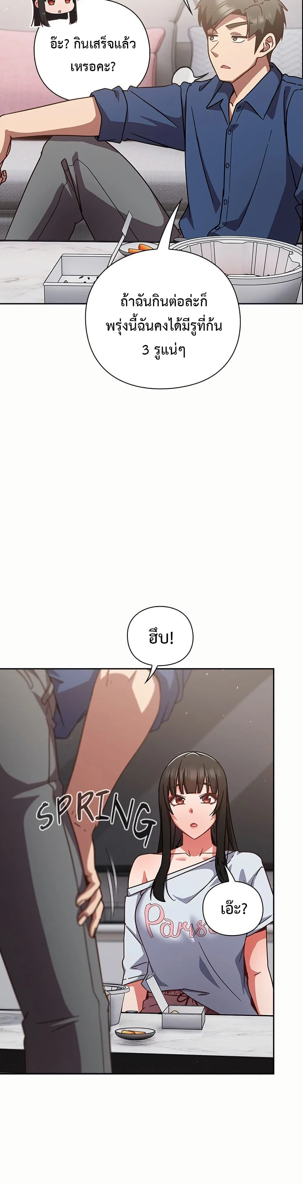 มาเล่นหนีเรียนกันเถอะ ตอนที่ 37 หน้า 18 - โดจินแปลไทย