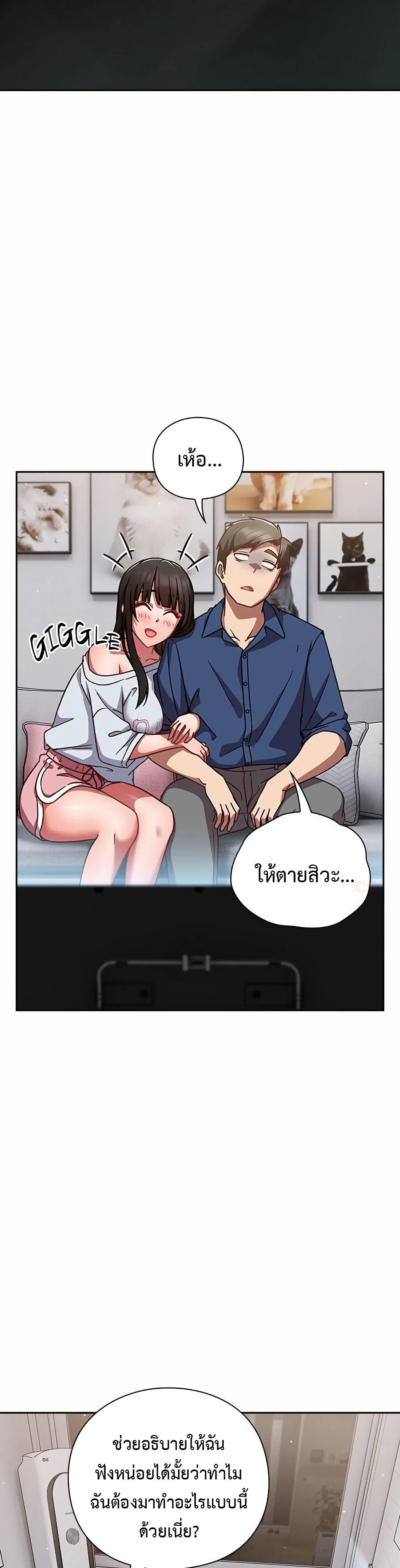 มาเล่นหนีเรียนกันเถอะ ตอนที่ 37 หน้า 23 - โดจินแปลไทย