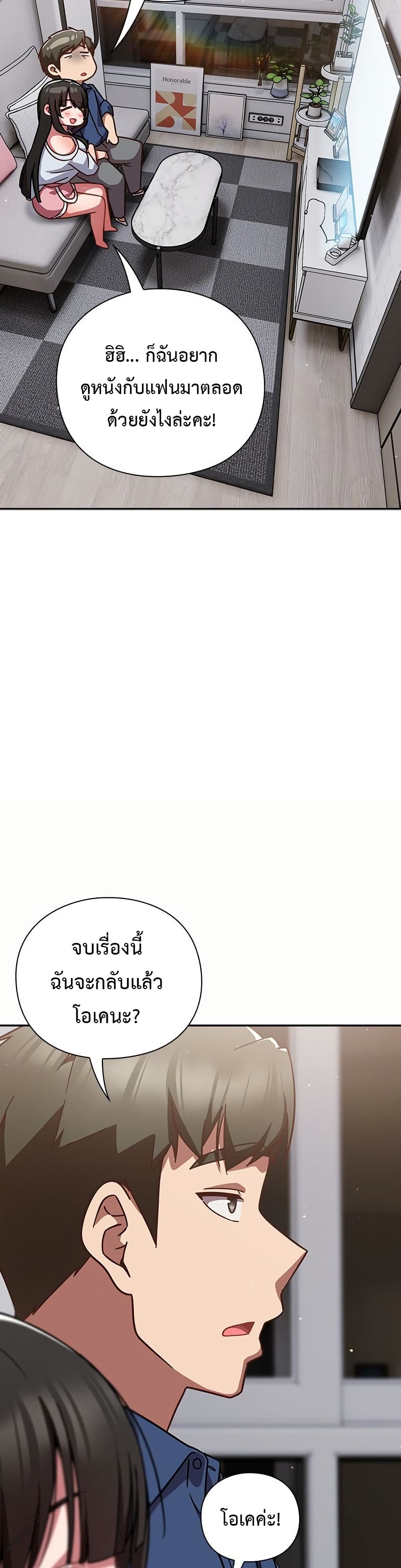 มาเล่นหนีเรียนกันเถอะ ตอนที่ 37 หน้า 24 - โดจินแปลไทย