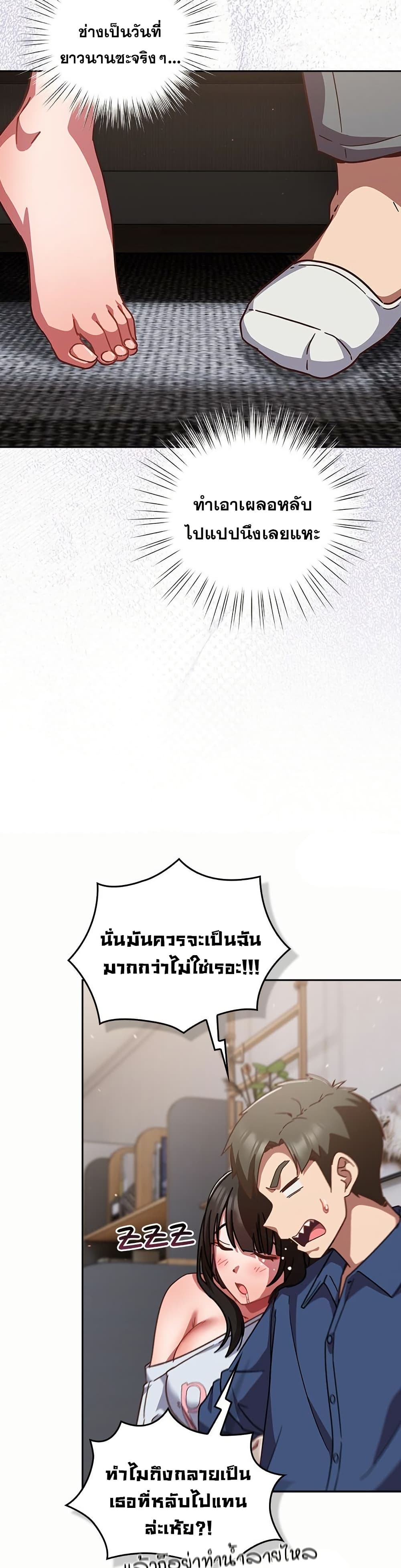 มาเล่นหนีเรียนกันเถอะ ตอนที่ 37 หน้า 26 - โดจินแปลไทย