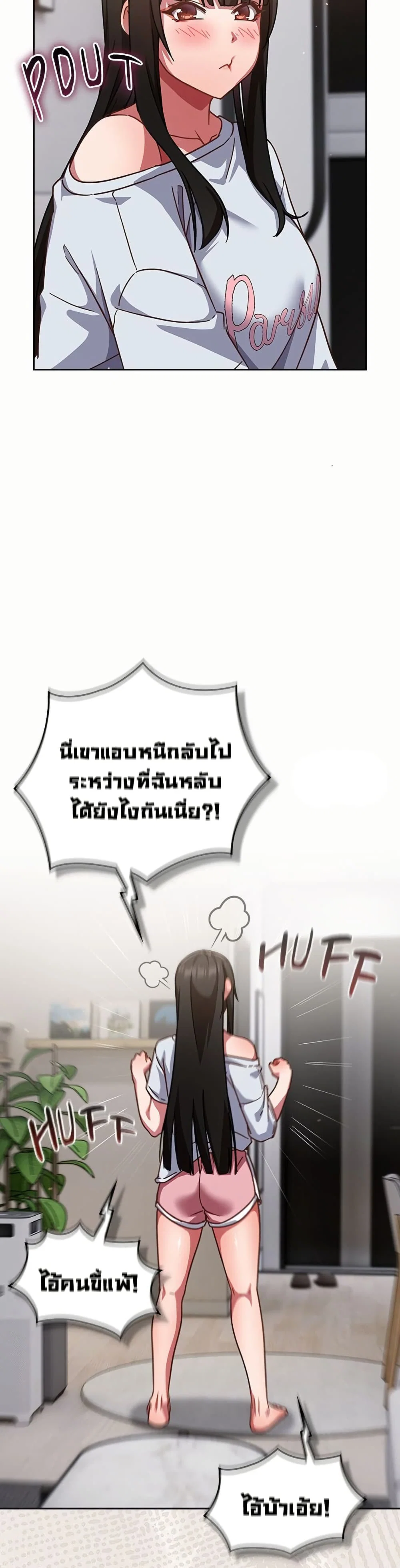 มาเล่นหนีเรียนกันเถอะ ตอนที่ 37 หน้า 35 - โดจินแปลไทย
