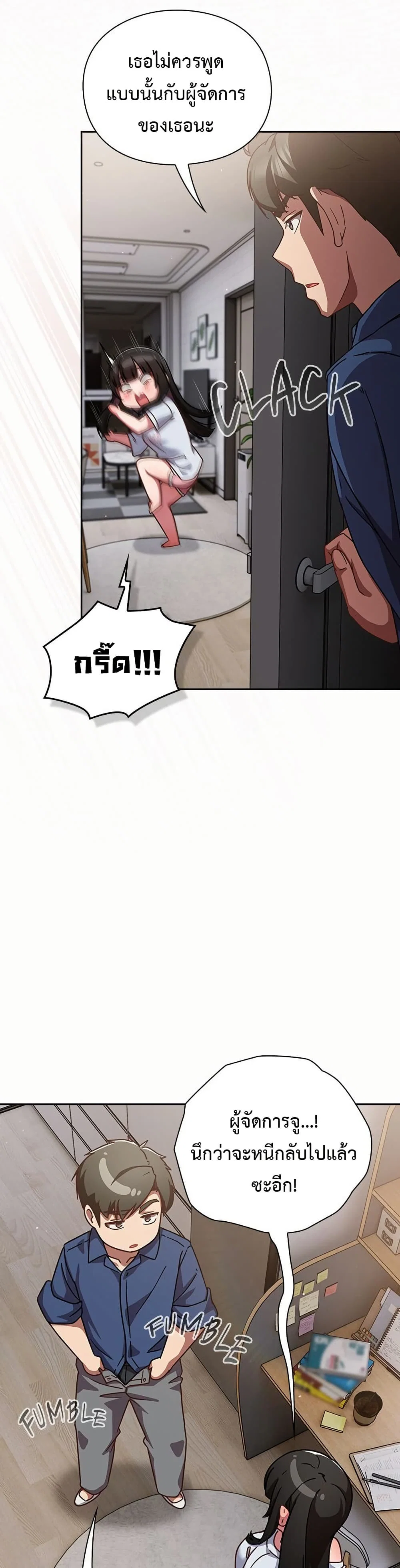 มาเล่นหนีเรียนกันเถอะ ตอนที่ 37 หน้า 37 - โดจินแปลไทย