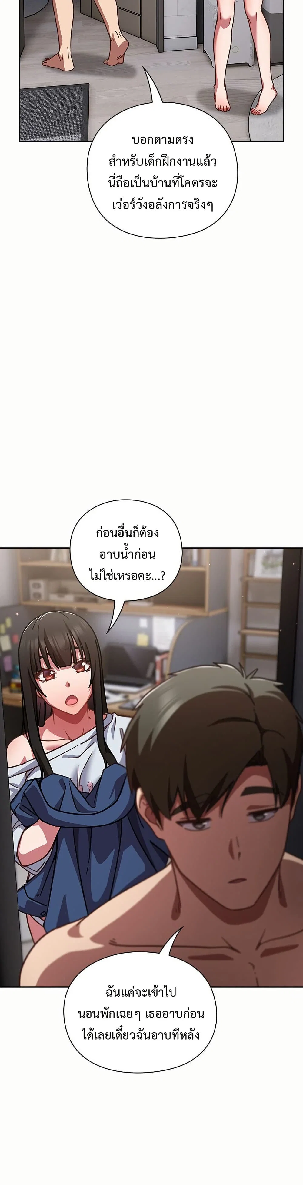 มาเล่นหนีเรียนกันเถอะ ตอนที่ 37 หน้า 42 - โดจินแปลไทย