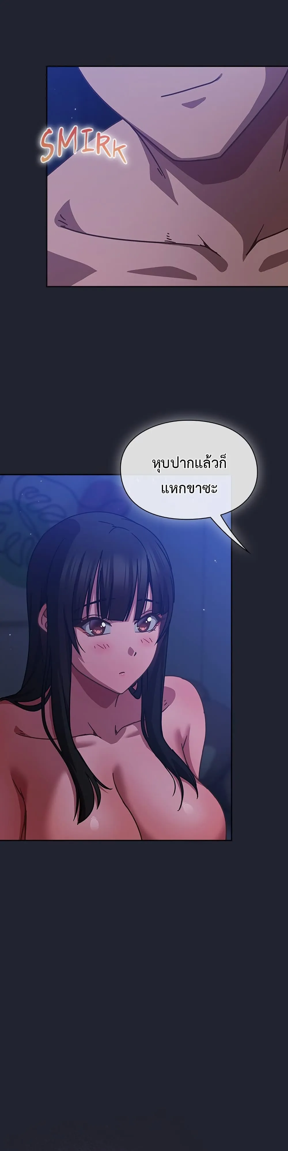 มาเล่นหนีเรียนกันเถอะ ตอนที่ 38 หน้า 18 - โดจินแปลไทย