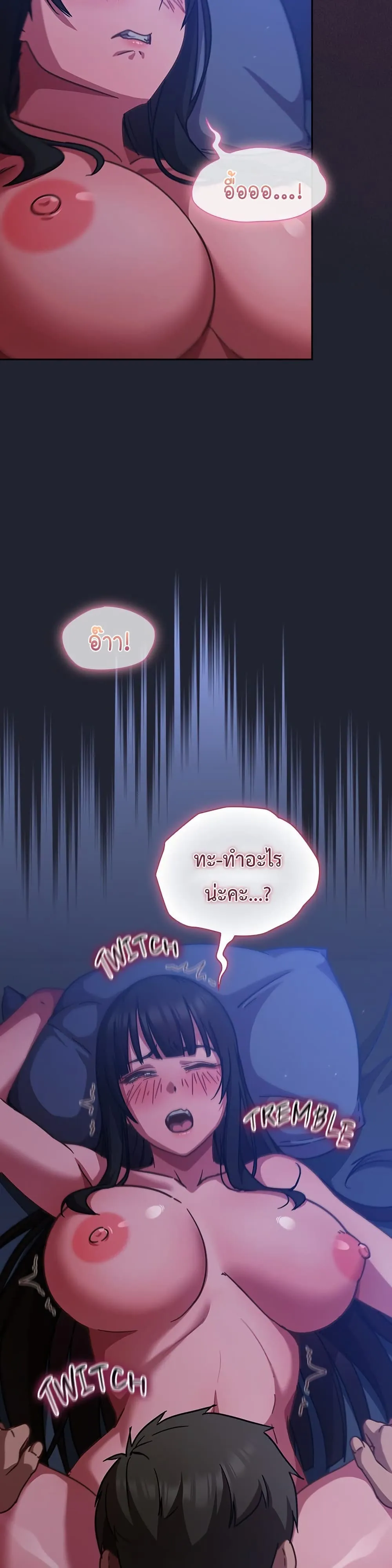 มาเล่นหนีเรียนกันเถอะ ตอนที่ 38 หน้า 21 - โดจินแปลไทย