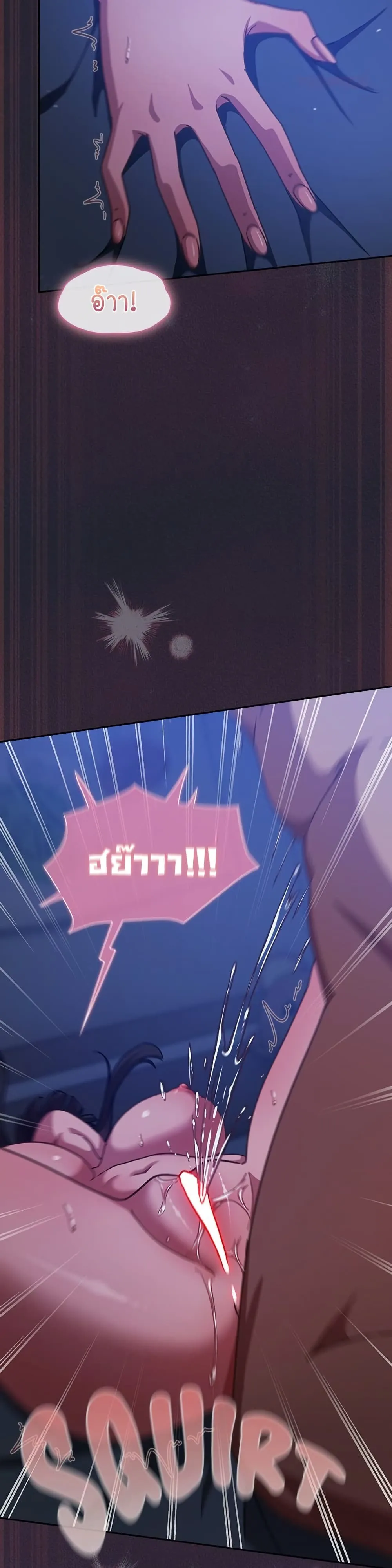 มาเล่นหนีเรียนกันเถอะ ตอนที่ 38 หน้า 25 - โดจินแปลไทย