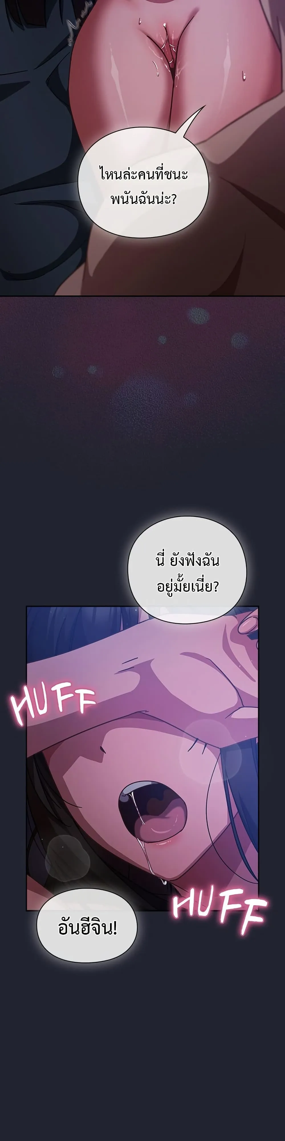 มาเล่นหนีเรียนกันเถอะ ตอนที่ 38 หน้า 28 - โดจินแปลไทย
