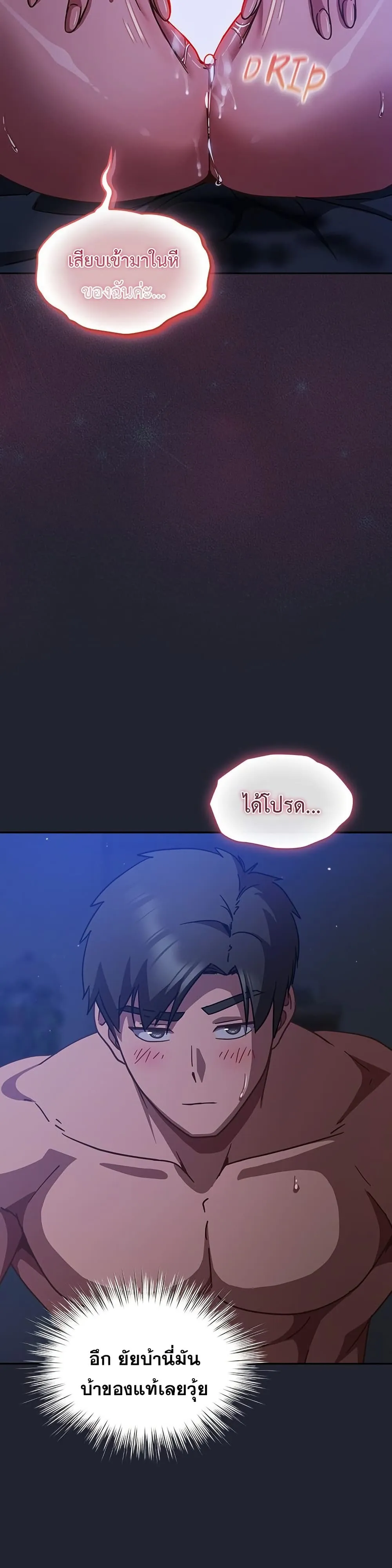 มาเล่นหนีเรียนกันเถอะ ตอนที่ 38 หน้า 32 - โดจินแปลไทย