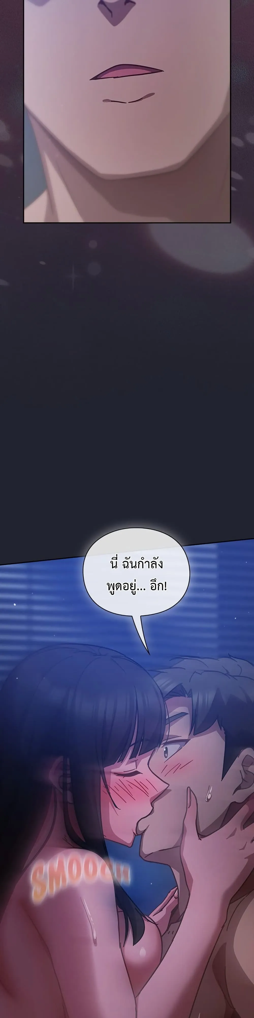 มาเล่นหนีเรียนกันเถอะ ตอนที่ 38 หน้า 44 - โดจินแปลไทย
