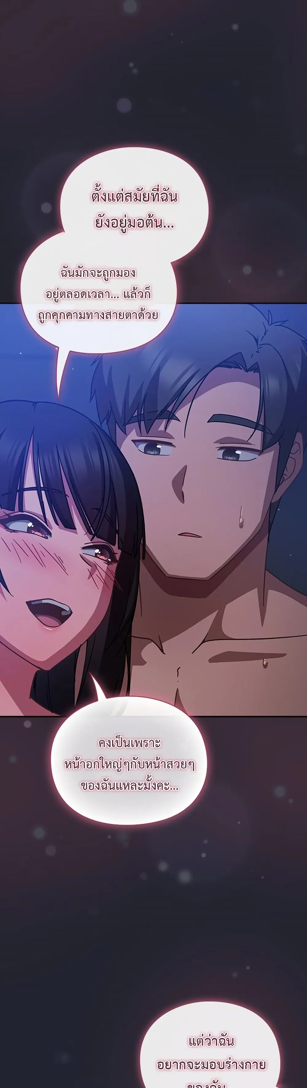 มาเล่นหนีเรียนกันเถอะ ตอนที่ 39 หน้า 16 - โดจินแปลไทย