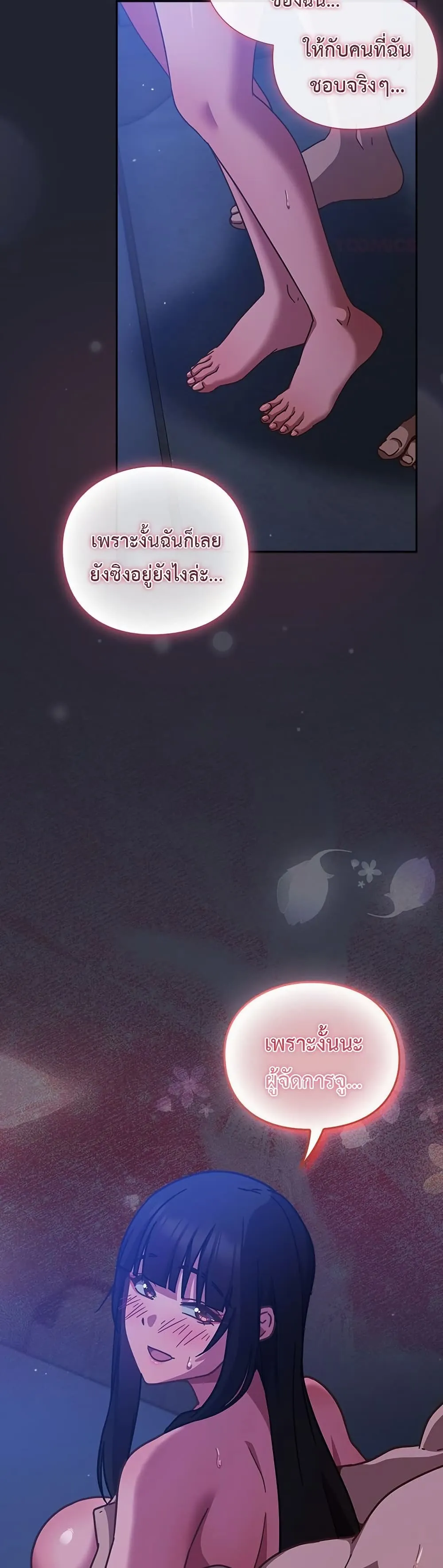 มาเล่นหนีเรียนกันเถอะ ตอนที่ 39 หน้า 17 - โดจินแปลไทย