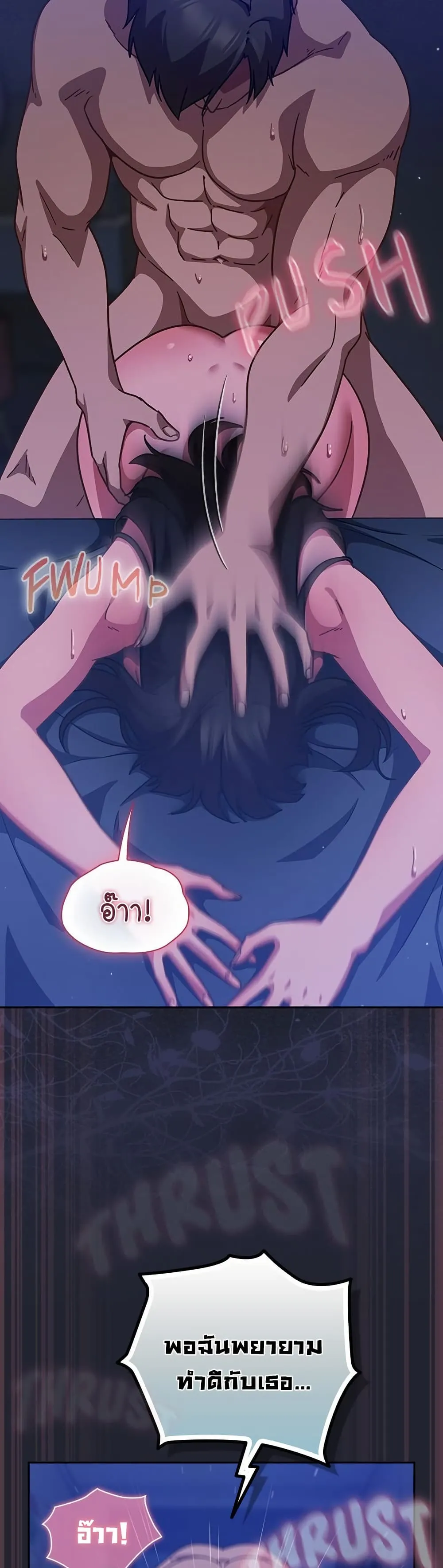มาเล่นหนีเรียนกันเถอะ ตอนที่ 39 หน้า 20 - โดจินแปลไทย