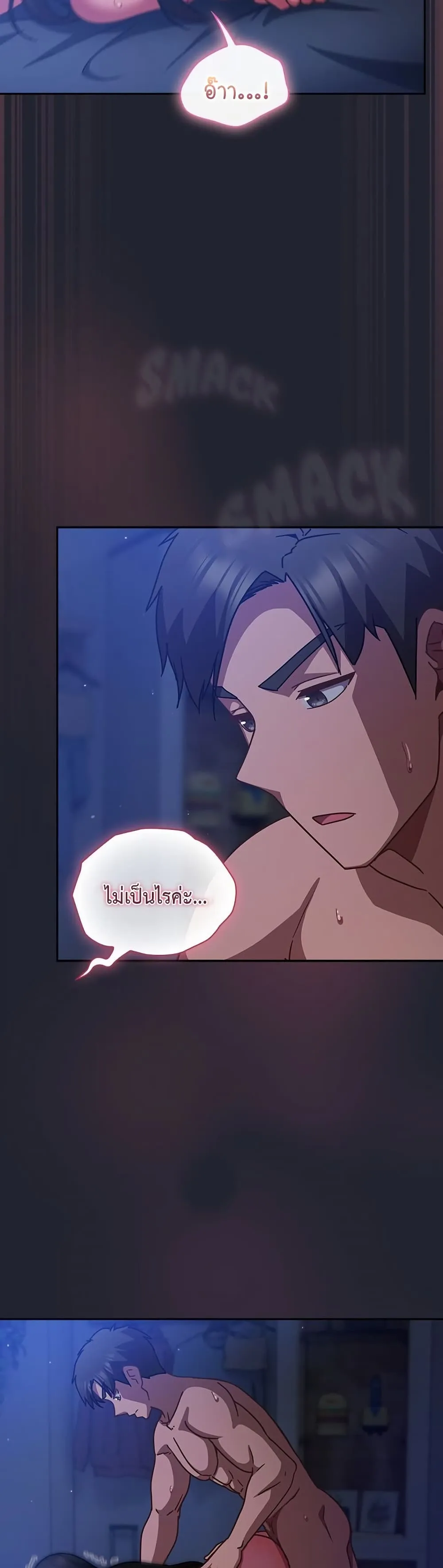 มาเล่นหนีเรียนกันเถอะ ตอนที่ 39 หน้า 22 - โดจินแปลไทย