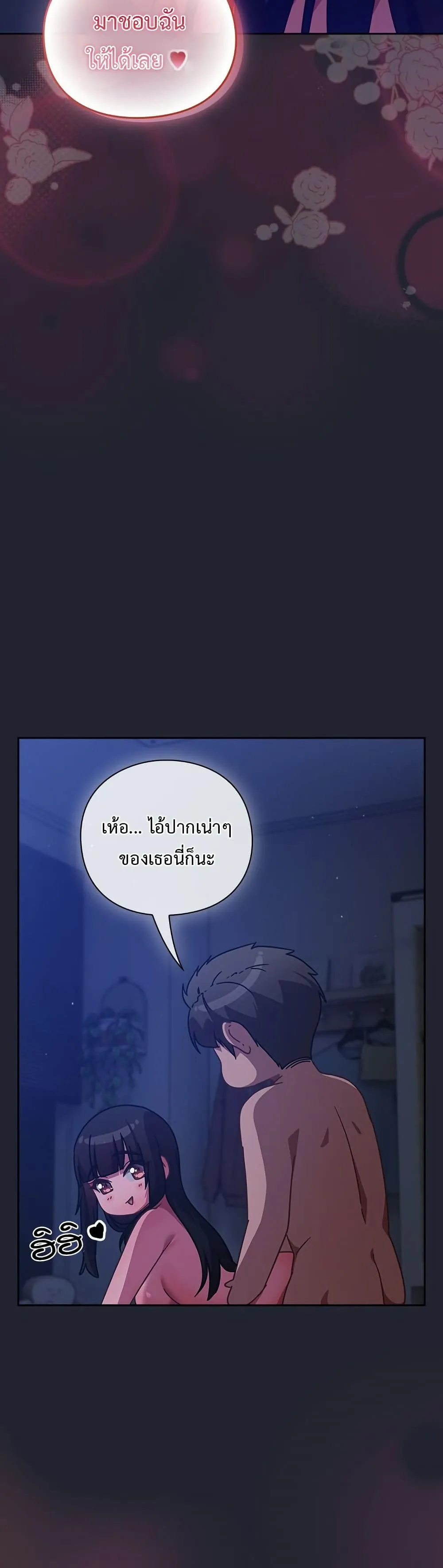 มาเล่นหนีเรียนกันเถอะ ตอนที่ 39 หน้า 24 - โดจินแปลไทย