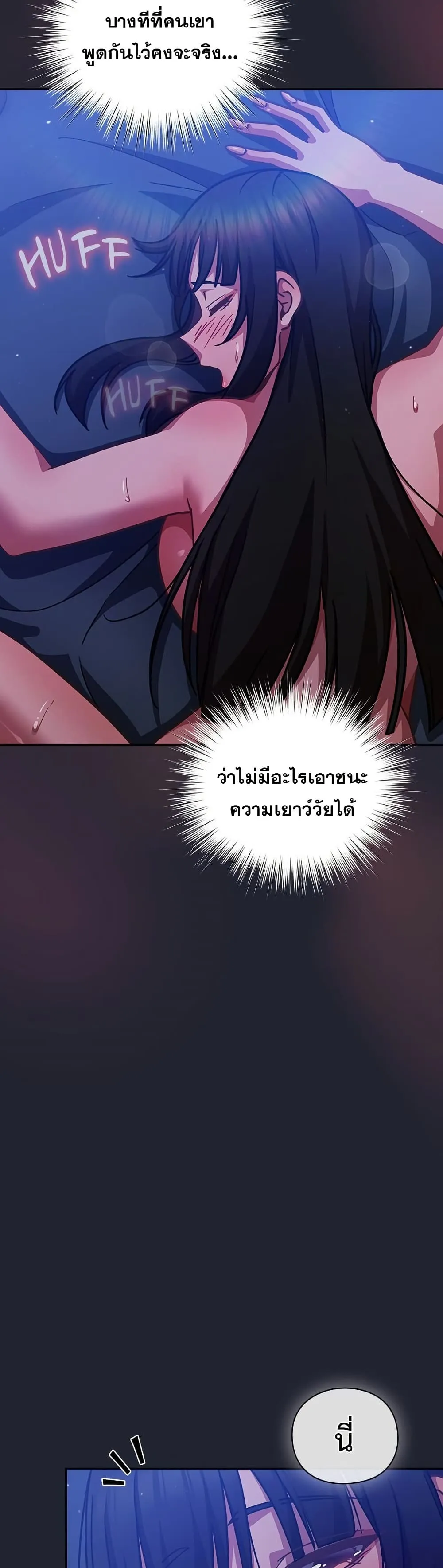 มาเล่นหนีเรียนกันเถอะ ตอนที่ 39 หน้า 33 - โดจินแปลไทย
